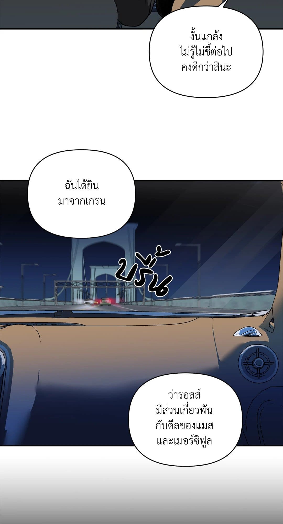 Shut Line ตอนที่ 6323