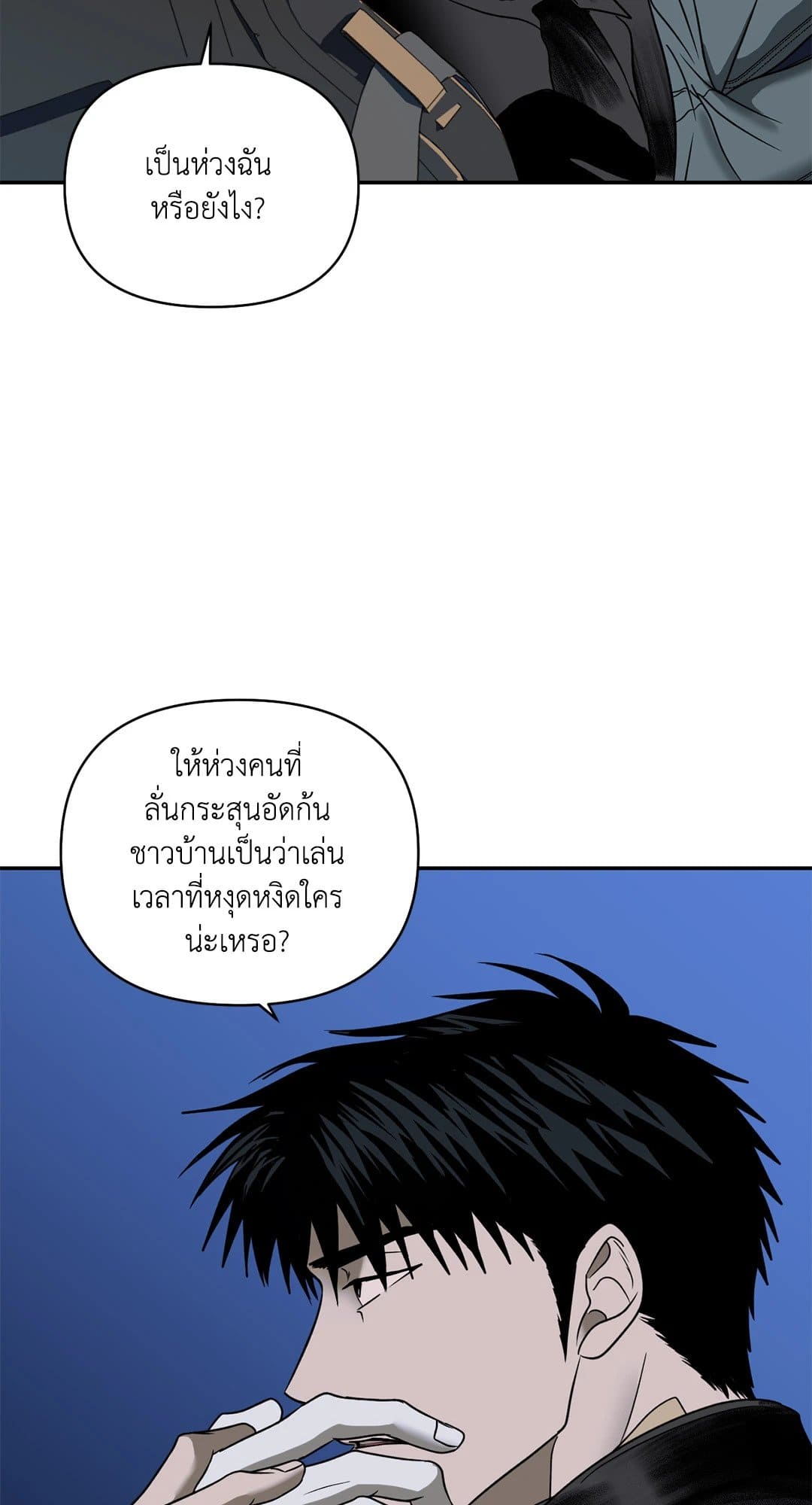 Shut Line ตอนที่ 6332