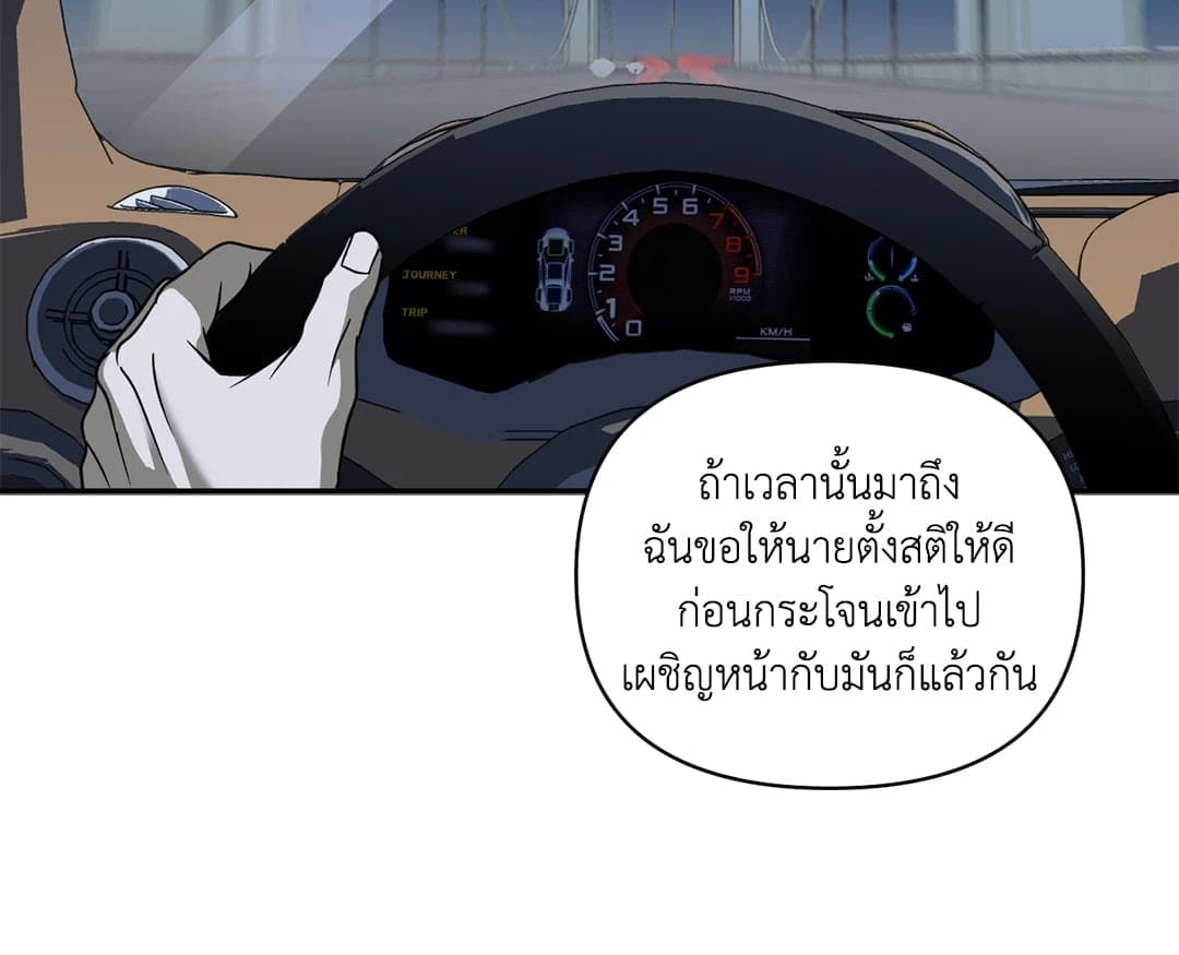 Shut Line ตอนที่ 6336