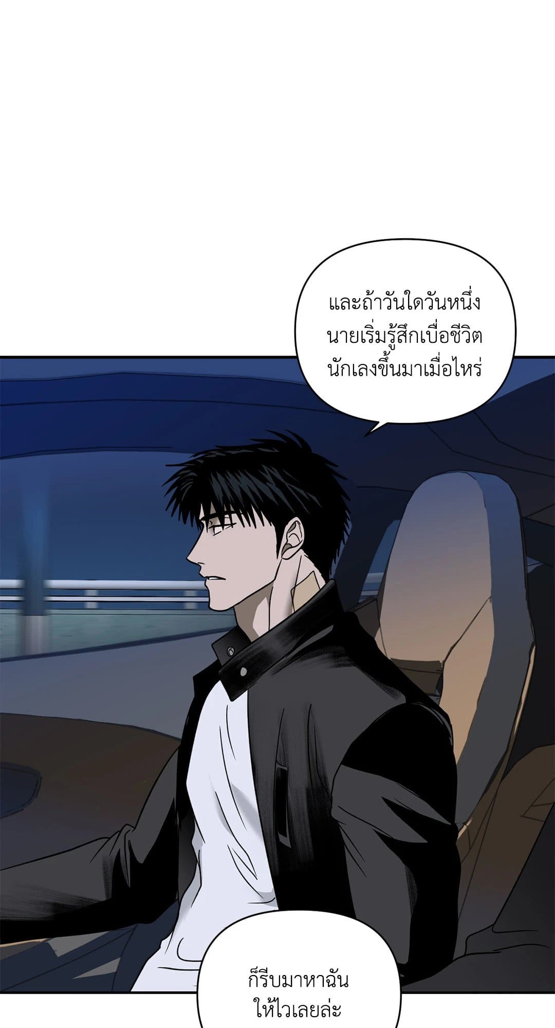 Shut Line ตอนที่ 6337