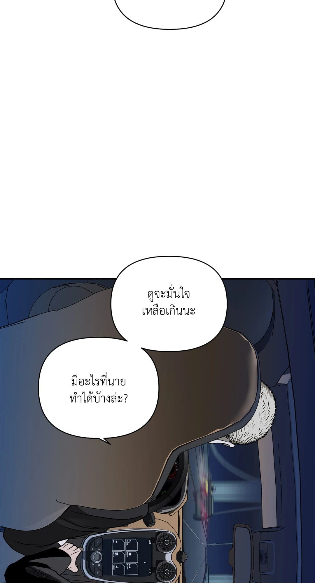 Shut Line ตอนที่ 6338