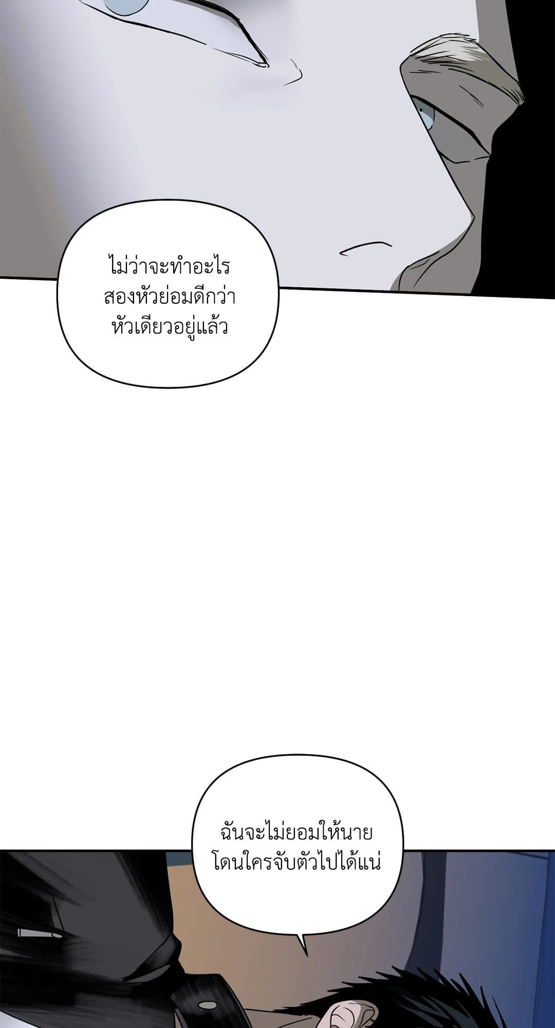 Shut Line ตอนที่ 6340