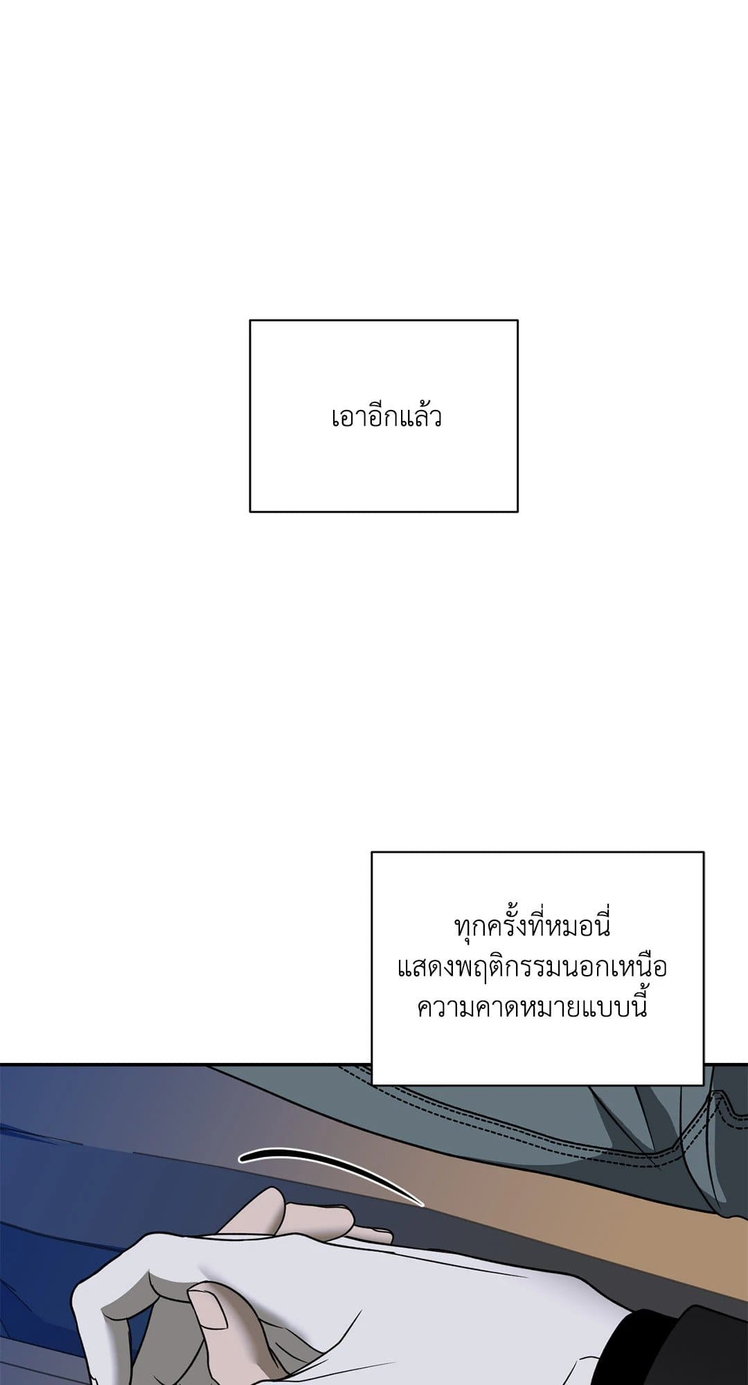 Shut Line ตอนที่ 6342