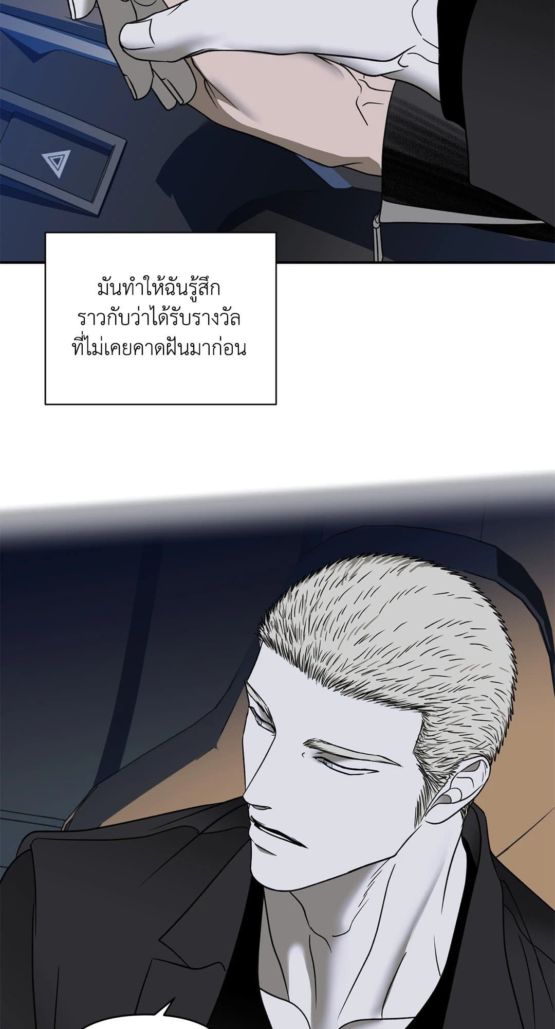 Shut Line ตอนที่ 6343