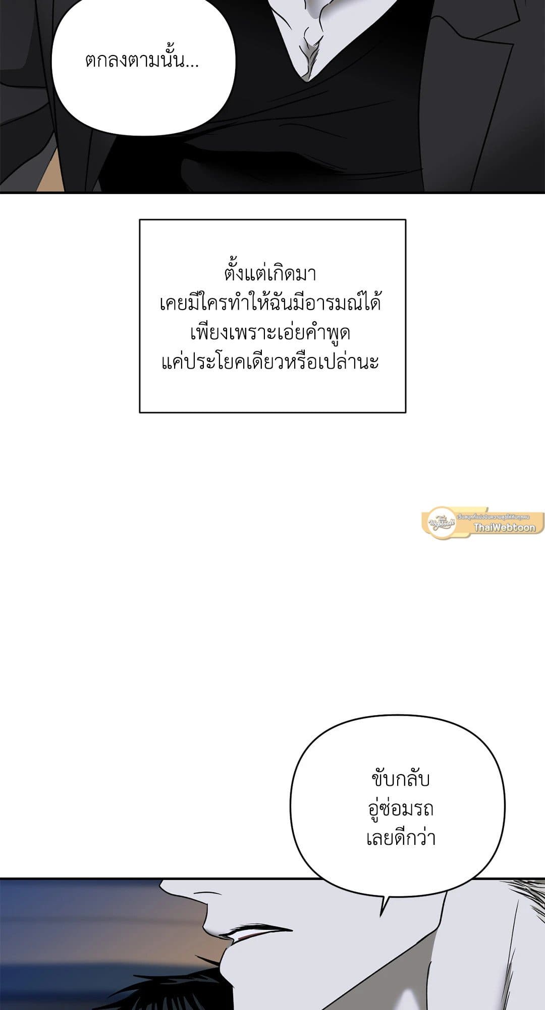 Shut Line ตอนที่ 6344