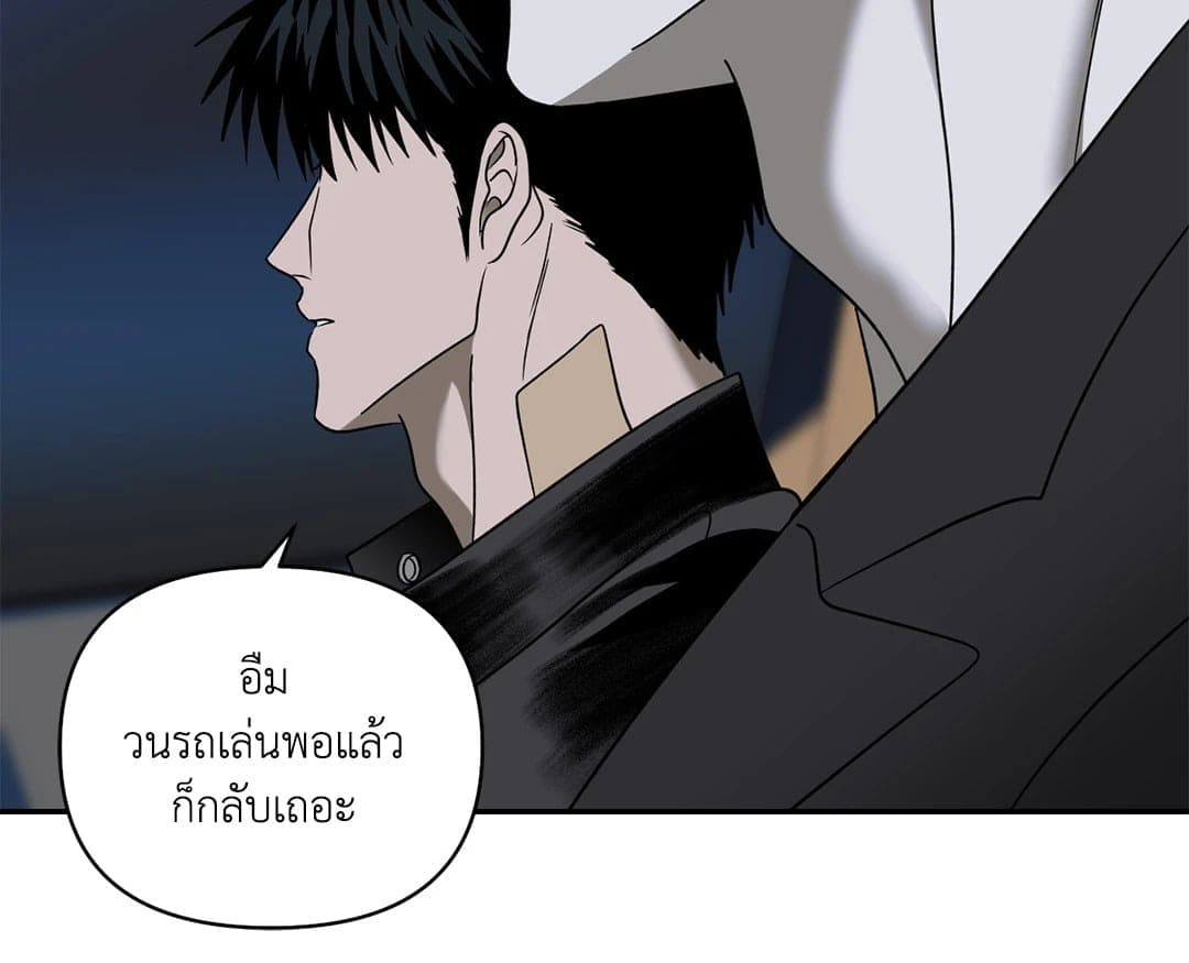 Shut Line ตอนที่ 6345