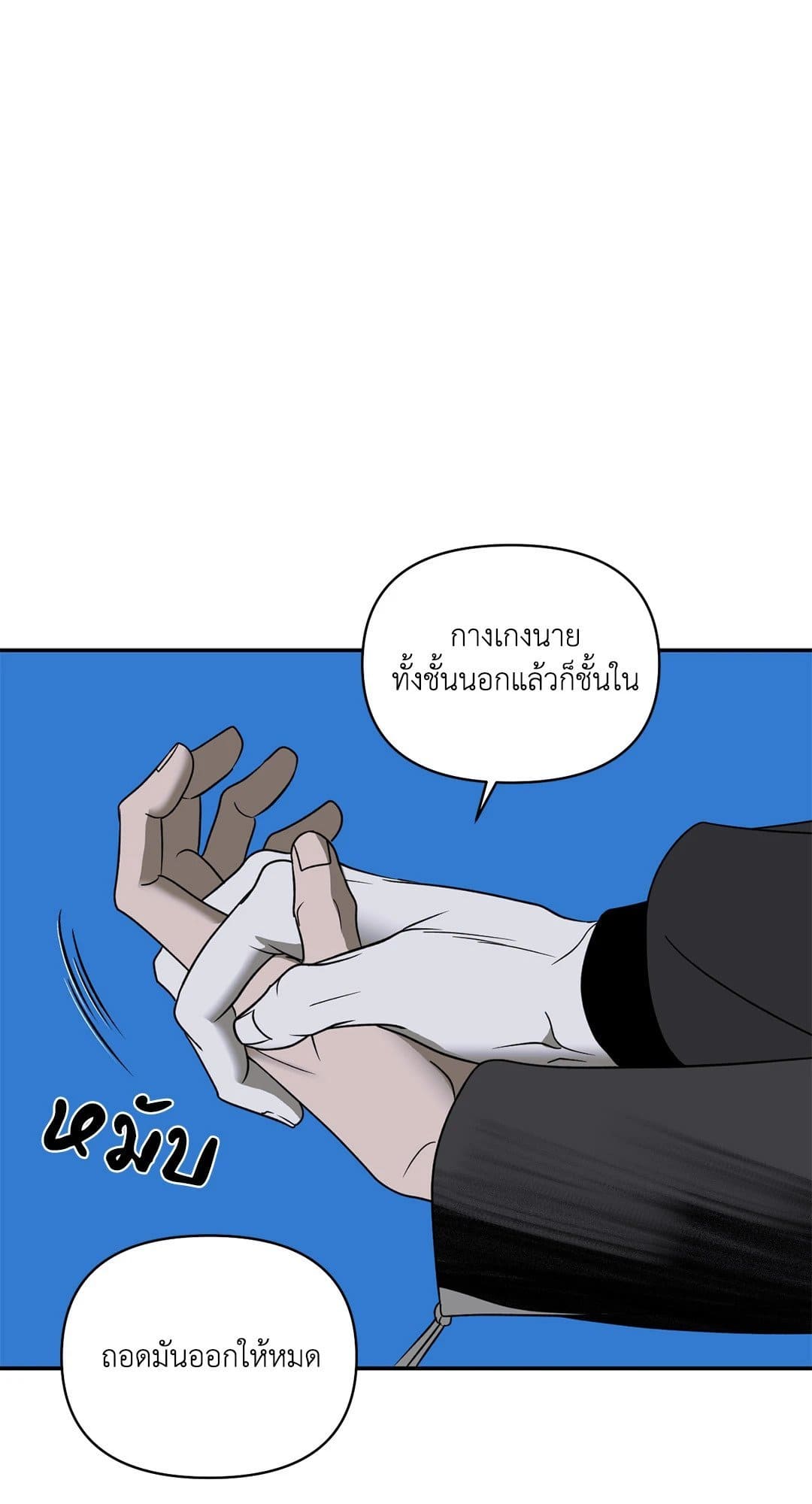 Shut Line ตอนที่ 6346