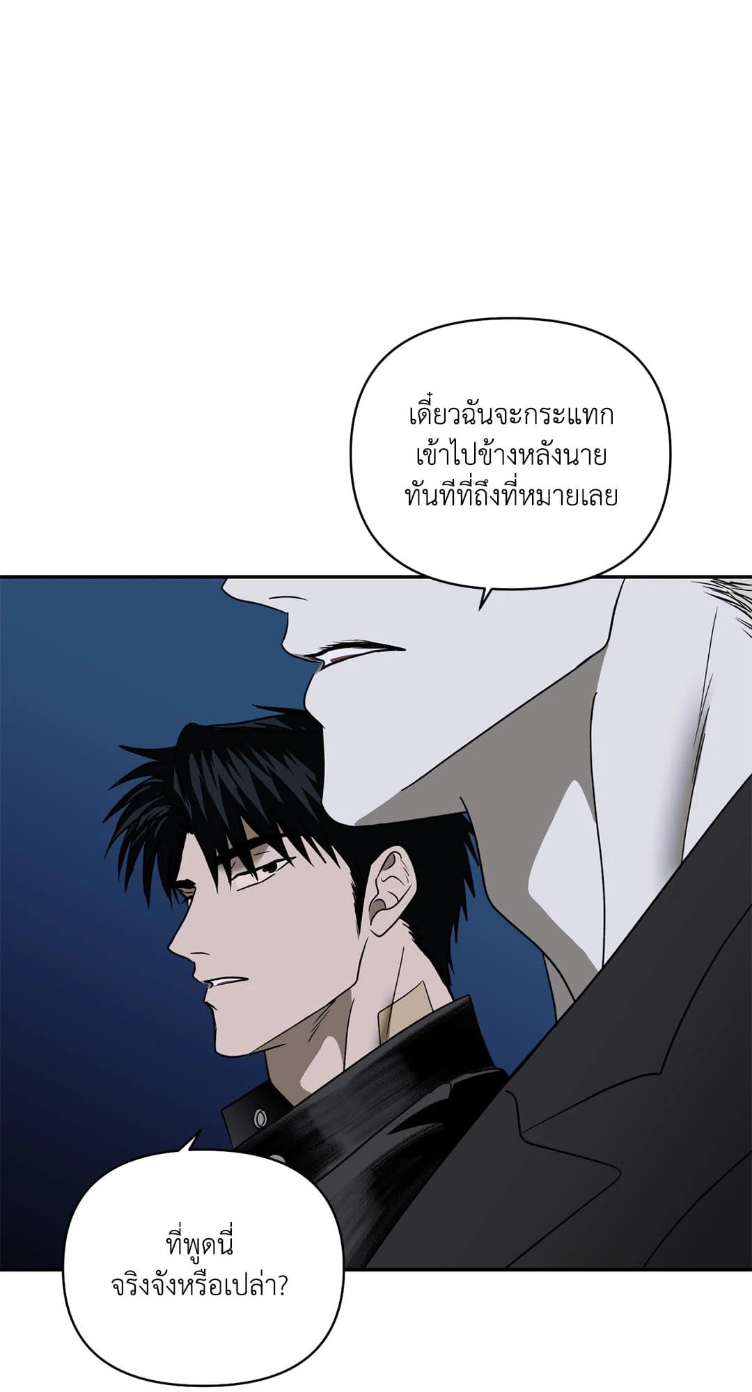 Shut Line ตอนที่ 6347