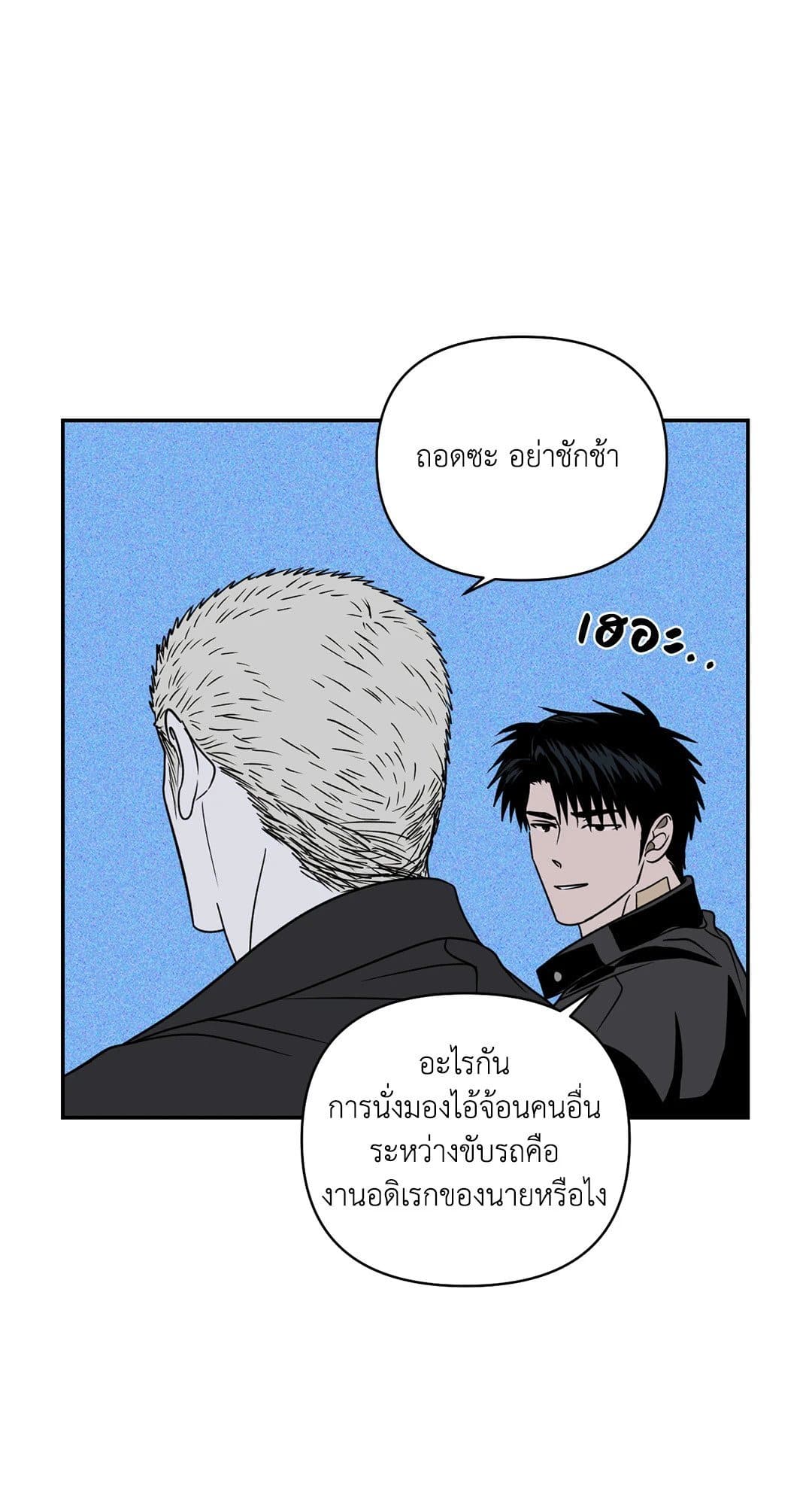 Shut Line ตอนที่ 6348