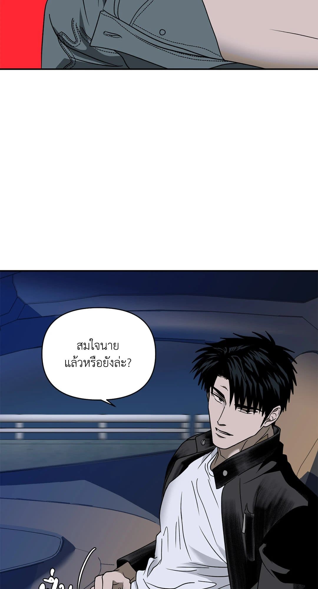 Shut Line ตอนที่ 6353