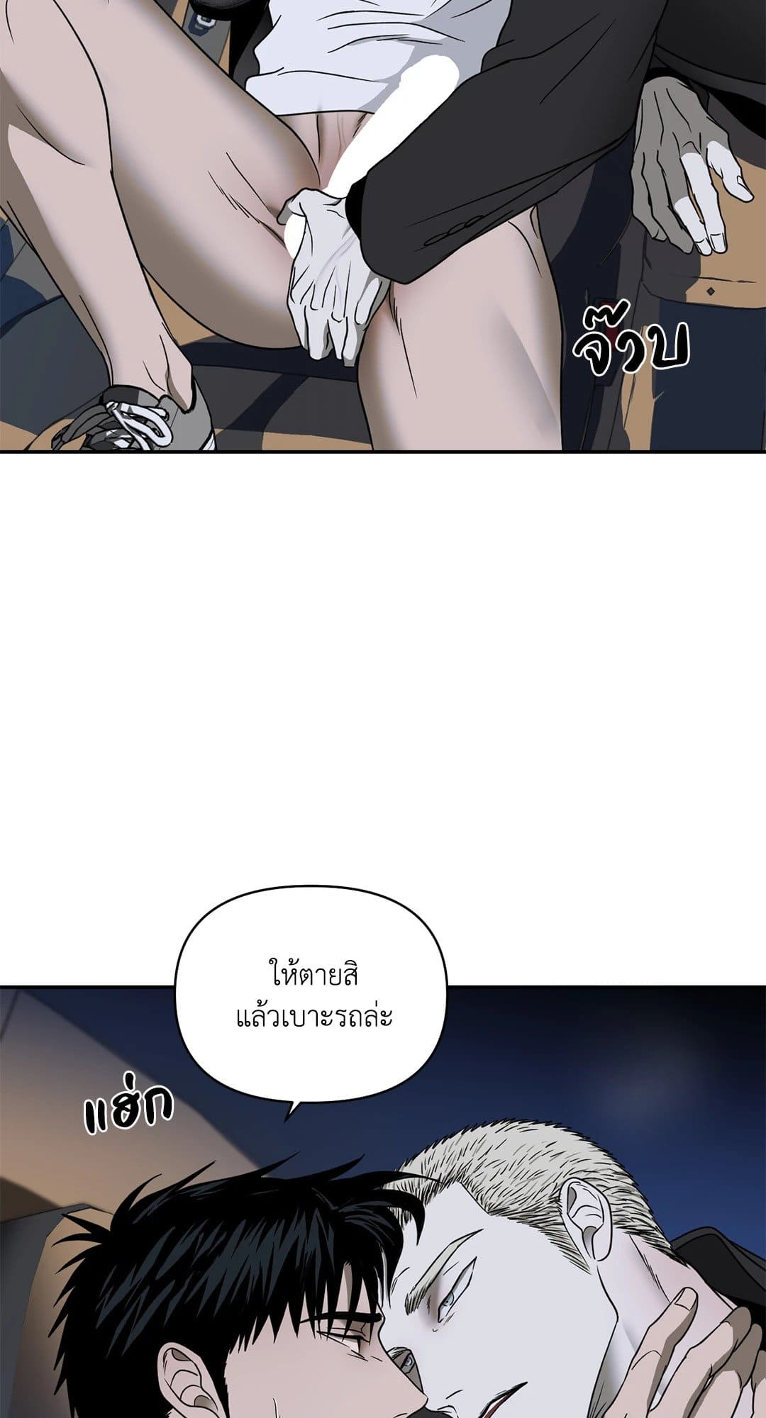 Shut Line ตอนที่ 6362