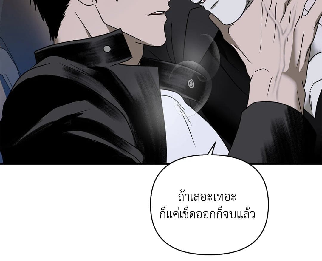 Shut Line ตอนที่ 6363