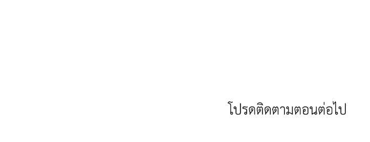 Shut Line ตอนที่ 6368