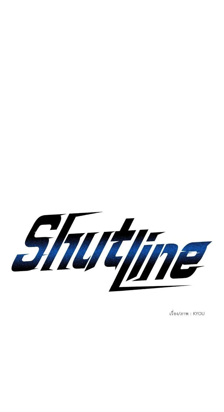 Shut Line ตอนที่ 6401