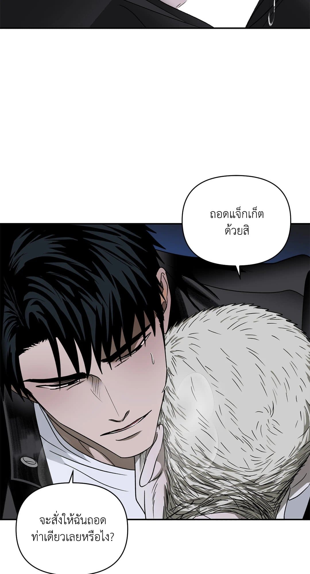 Shut Line ตอนที่ 6403