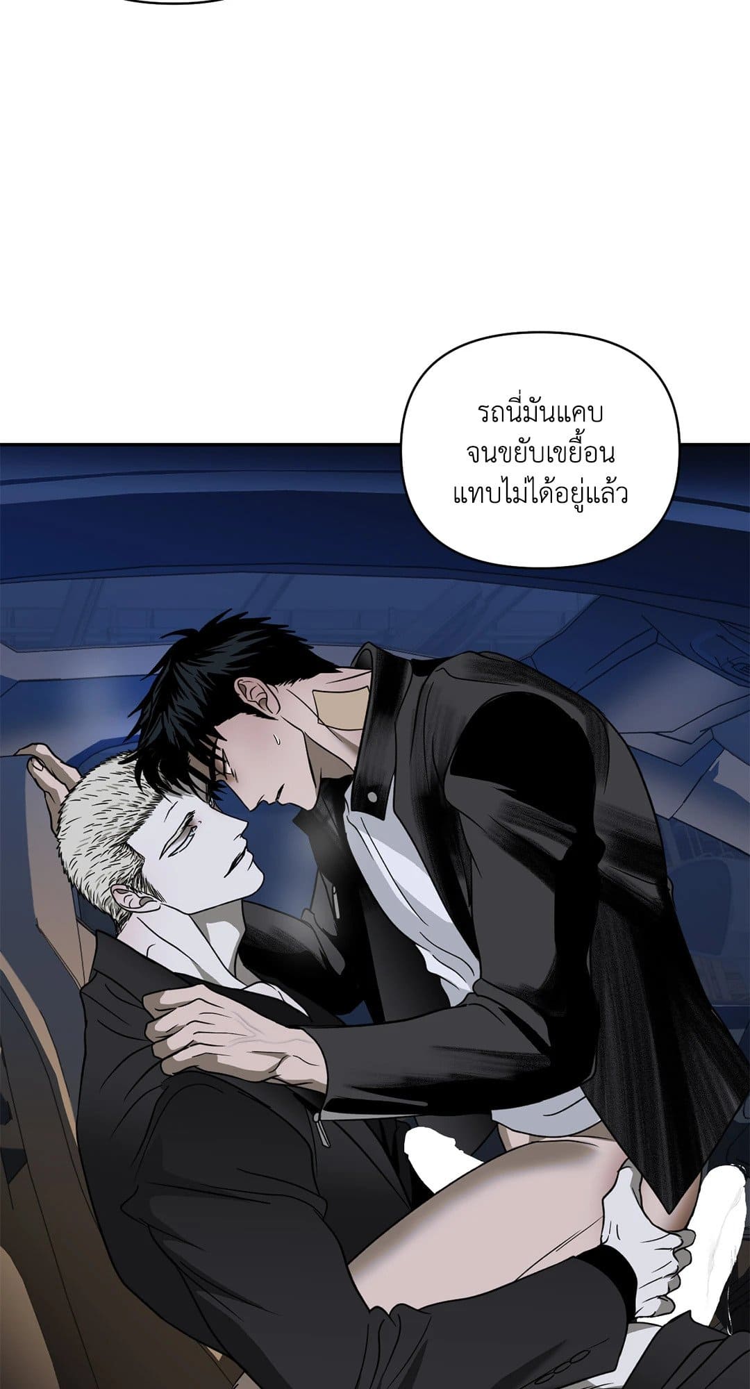 Shut Line ตอนที่ 6404