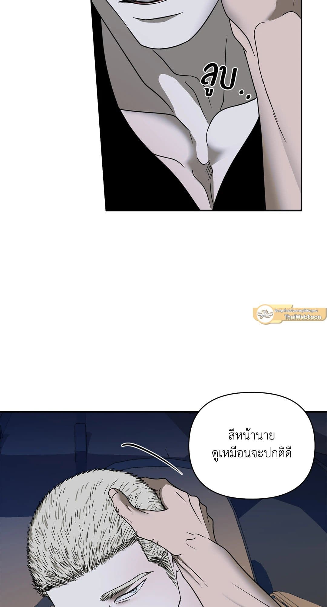 Shut Line ตอนที่ 6407