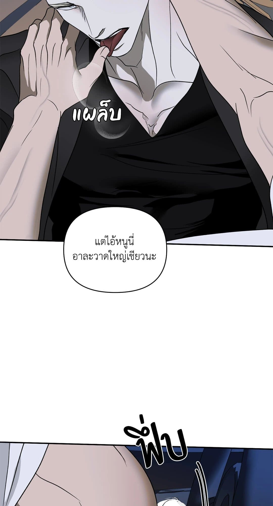 Shut Line ตอนที่ 6408