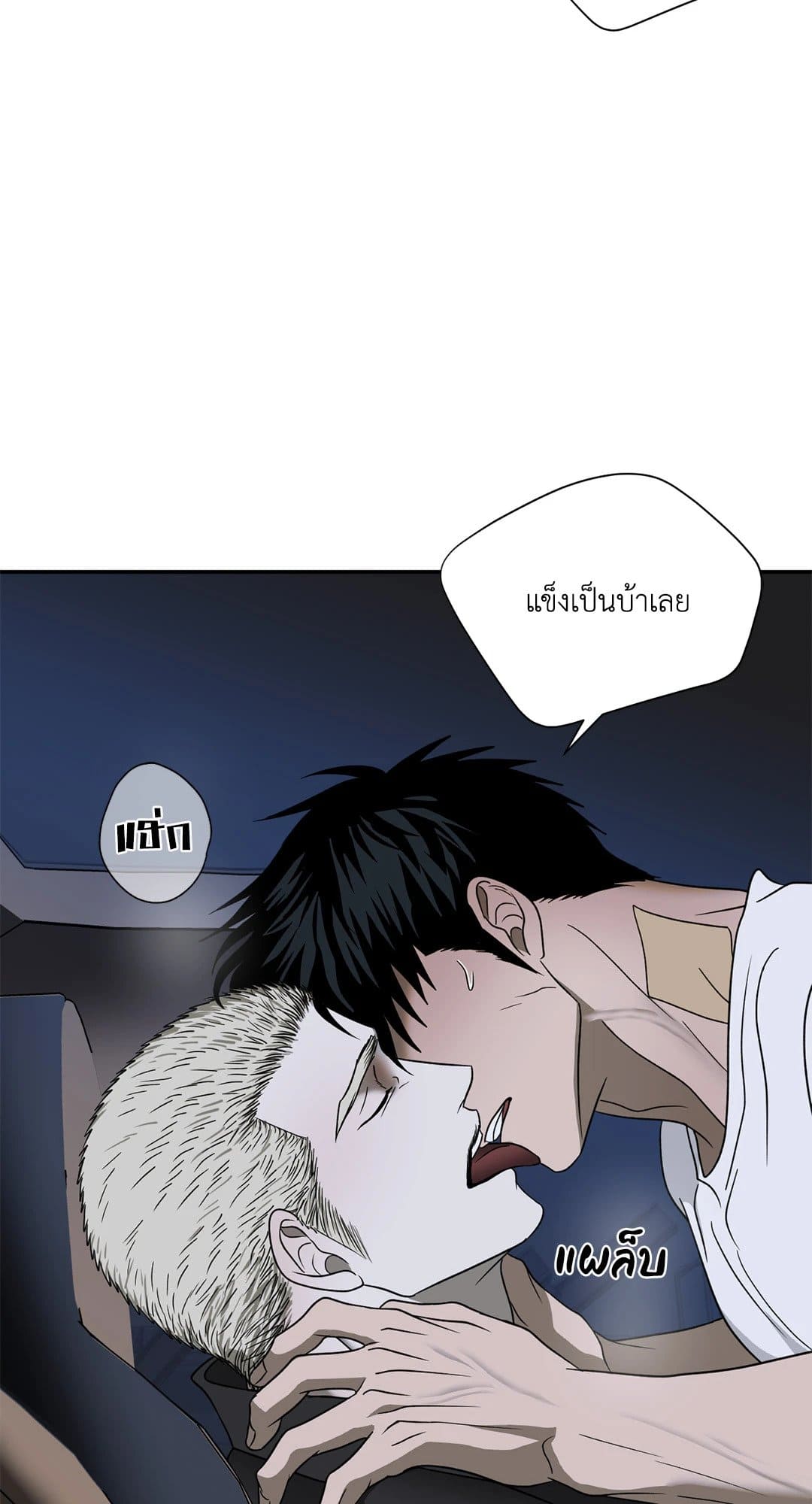 Shut Line ตอนที่ 6412