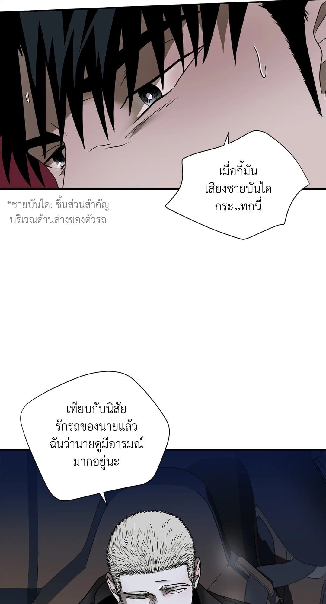 Shut Line ตอนที่ 6421