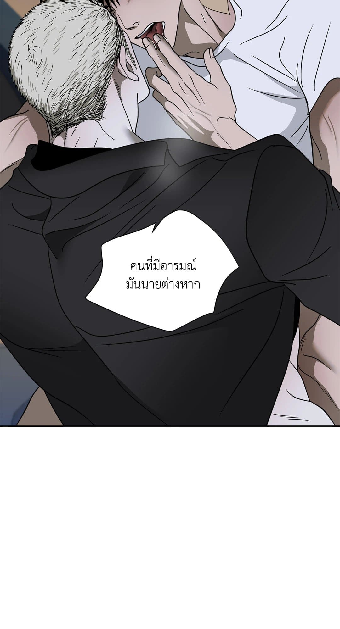 Shut Line ตอนที่ 6423