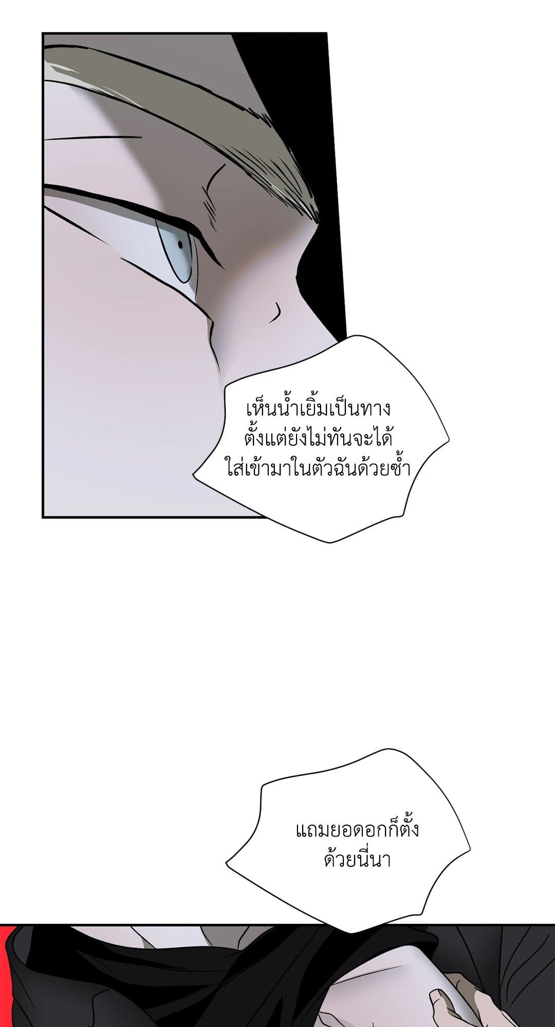 Shut Line ตอนที่ 6424