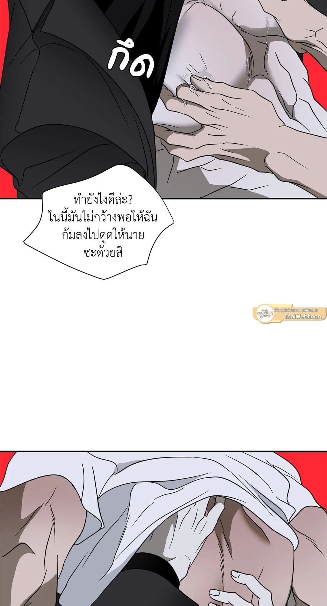 Shut Line ตอนที่ 6425