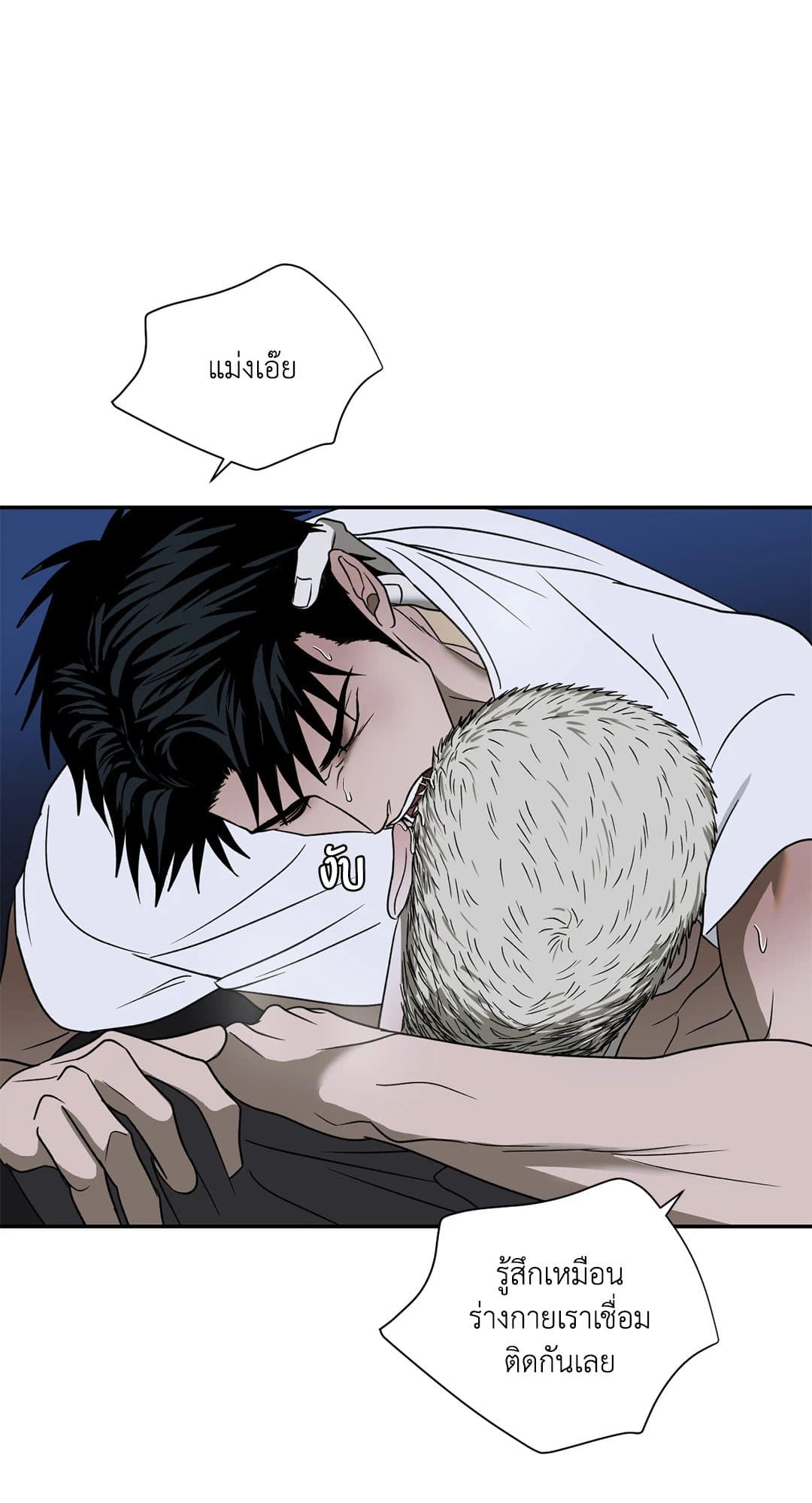 Shut Line ตอนที่ 6430