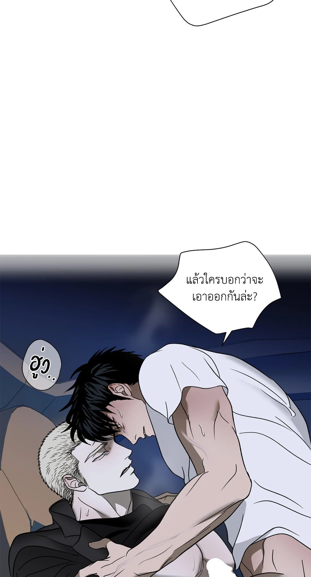 Shut Line ตอนที่ 6432