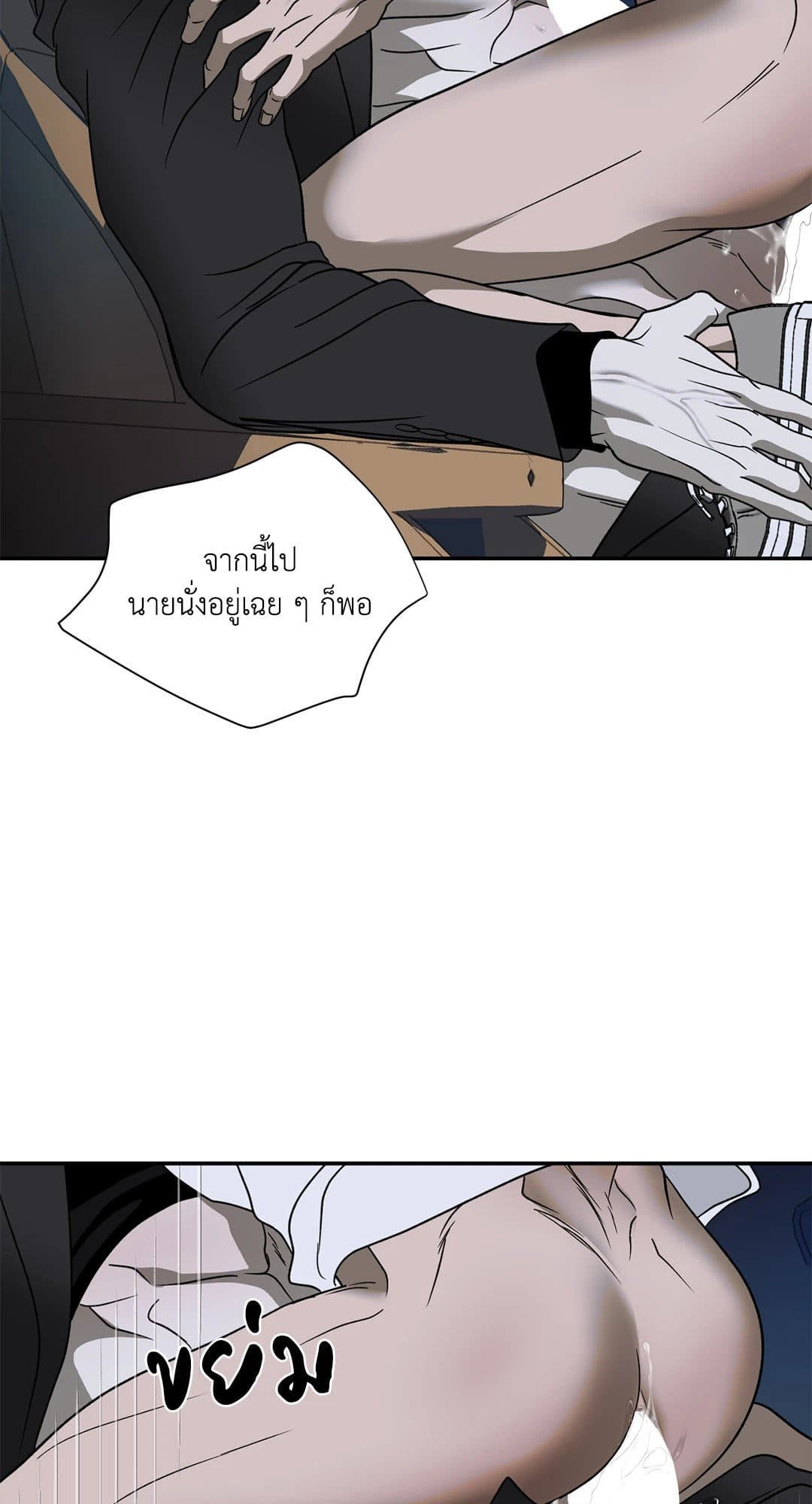 Shut Line ตอนที่ 6433