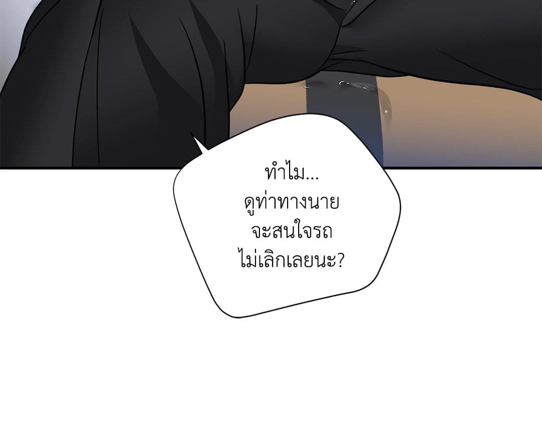 Shut Line ตอนที่ 6445