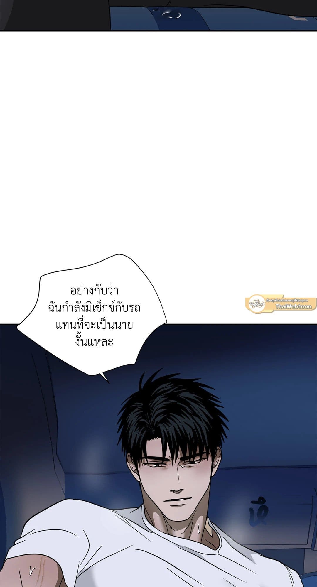 Shut Line ตอนที่ 6448