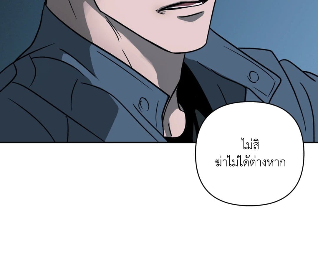 Shut Line ตอนที่ 645