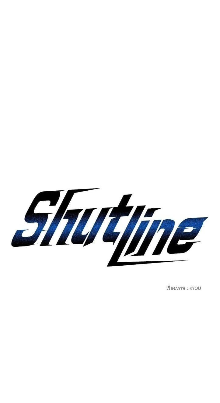 Shut Line ตอนที่ 6501