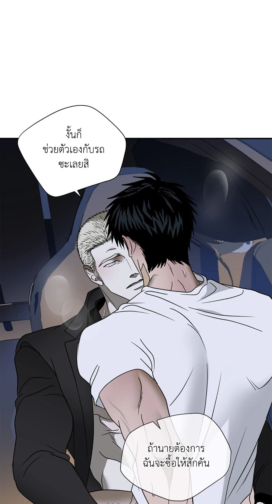 Shut Line ตอนที่ 6503