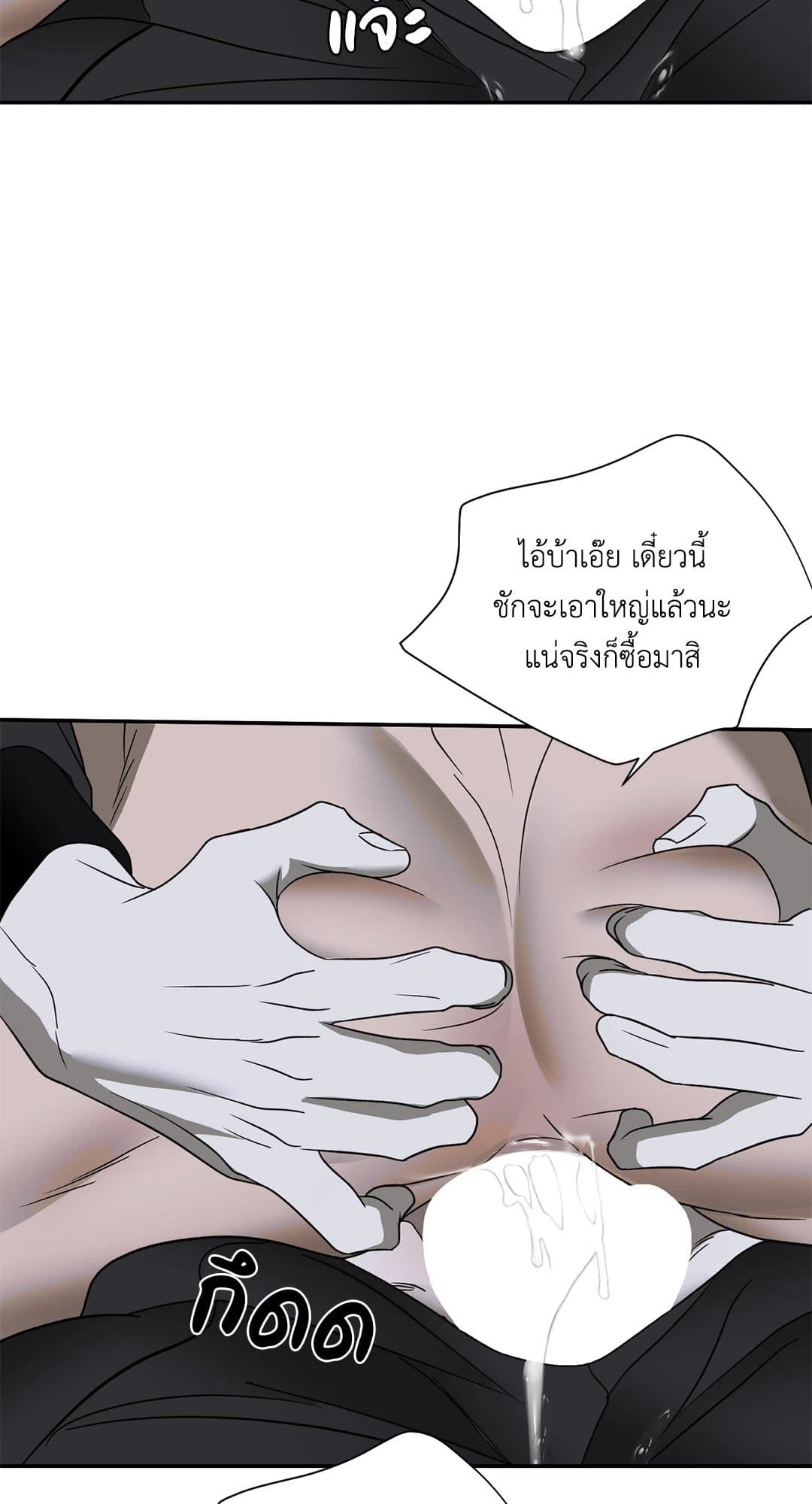 Shut Line ตอนที่ 6505