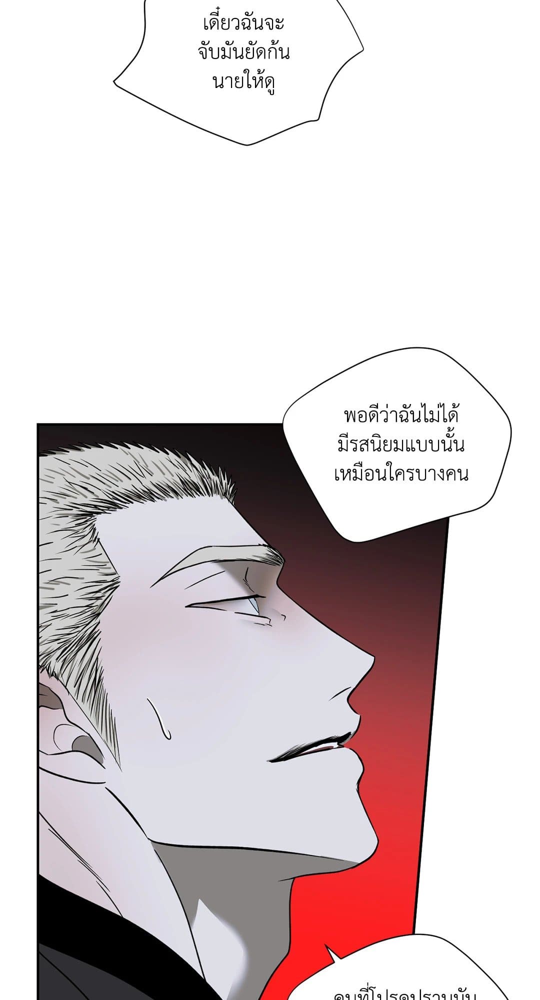 Shut Line ตอนที่ 6506