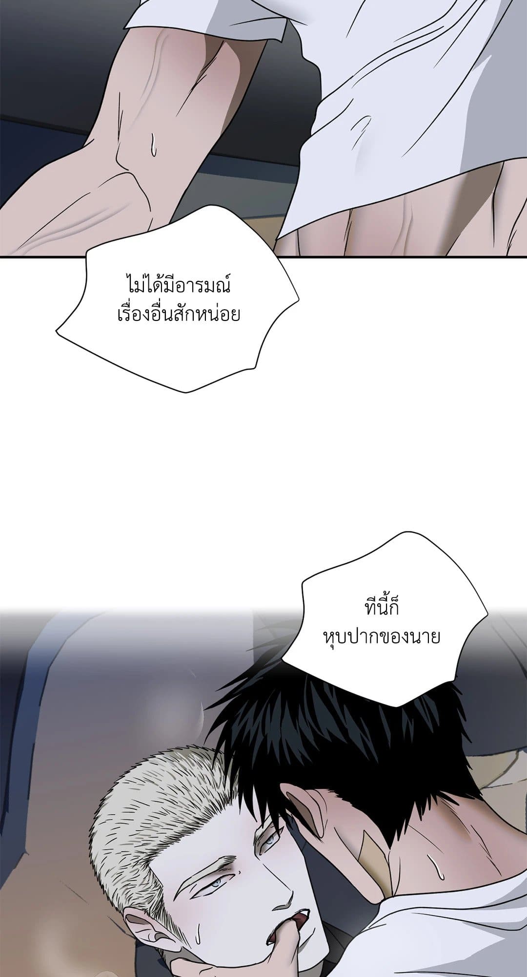 Shut Line ตอนที่ 6508