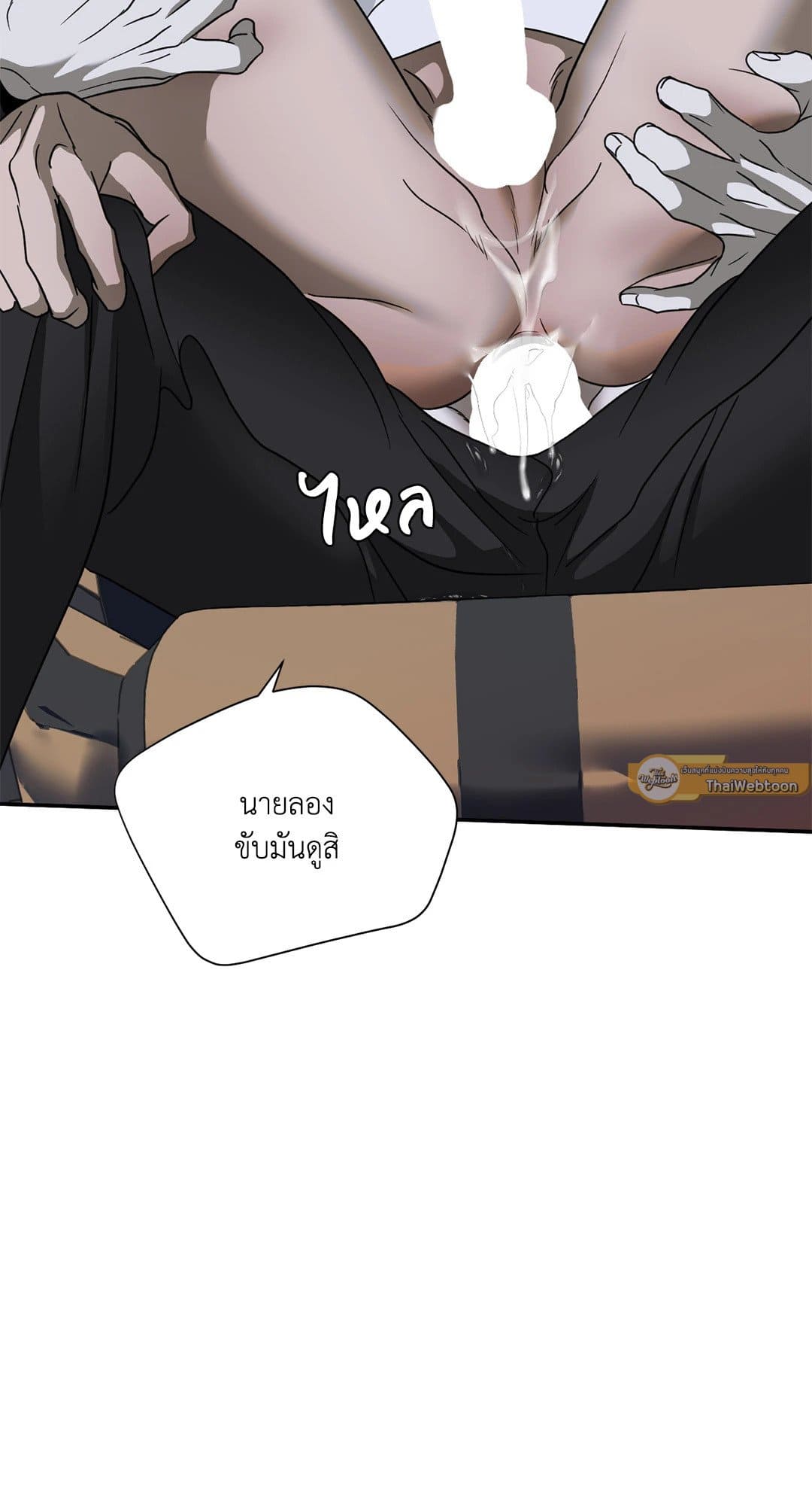 Shut Line ตอนที่ 6512