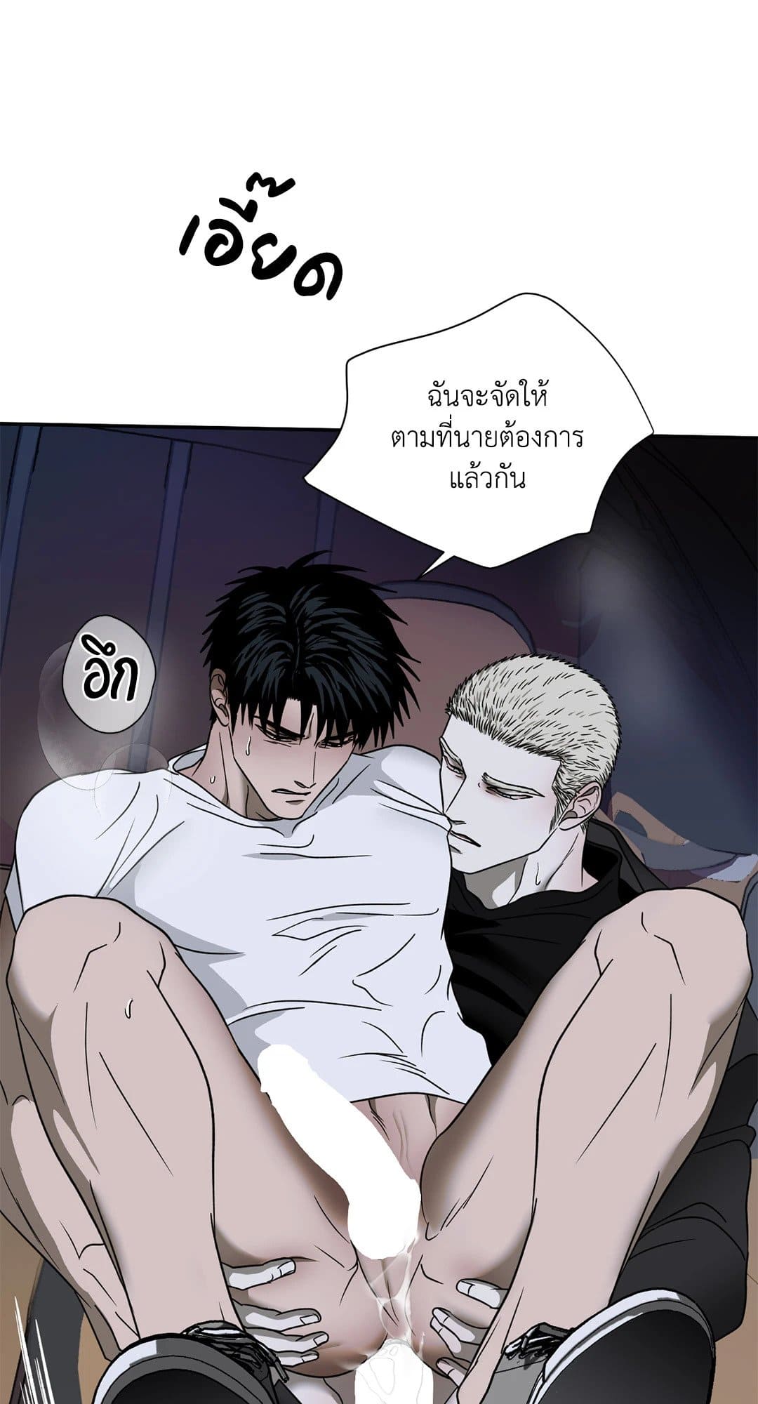 Shut Line ตอนที่ 6515