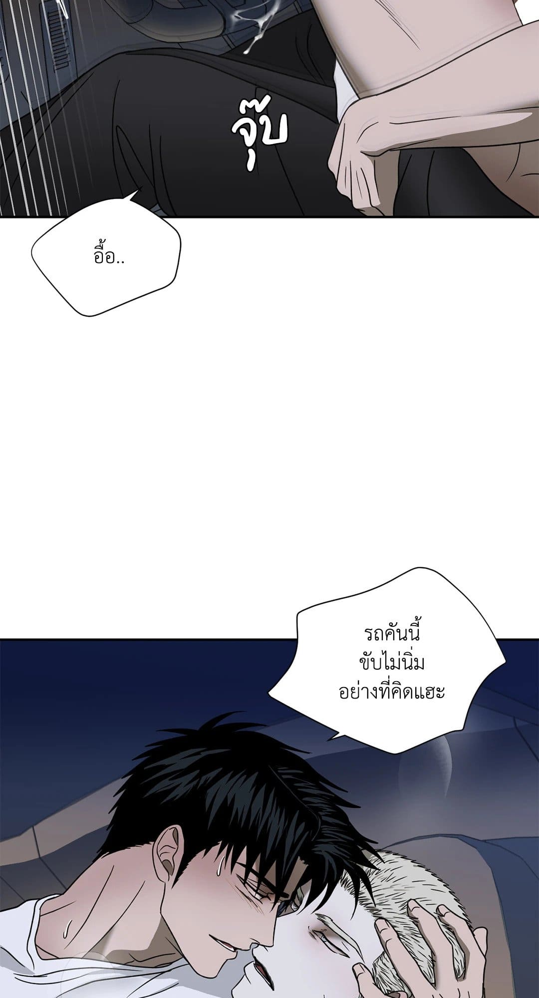 Shut Line ตอนที่ 6517