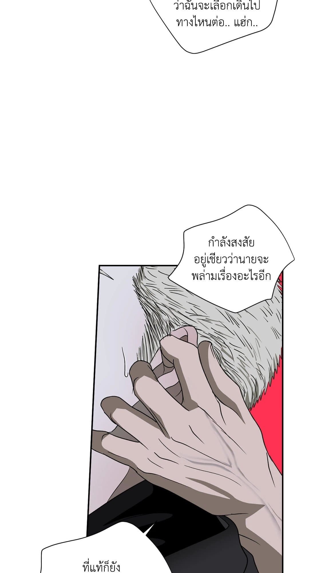 Shut Line ตอนที่ 6529