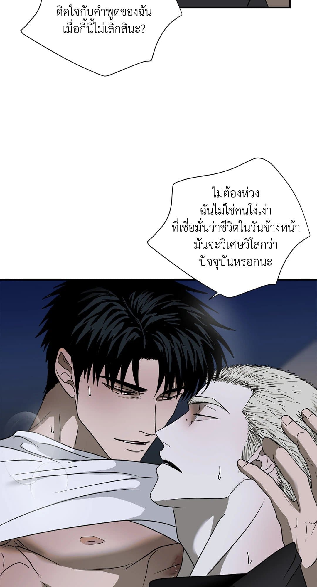 Shut Line ตอนที่ 6530