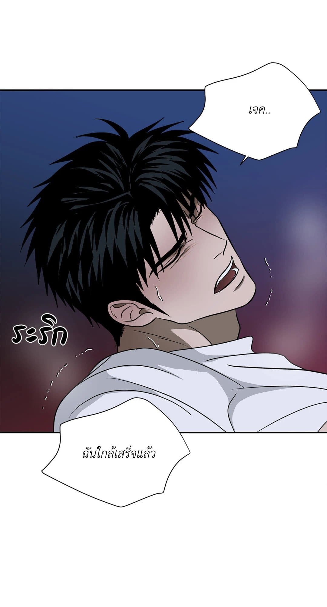 Shut Line ตอนที่ 6533