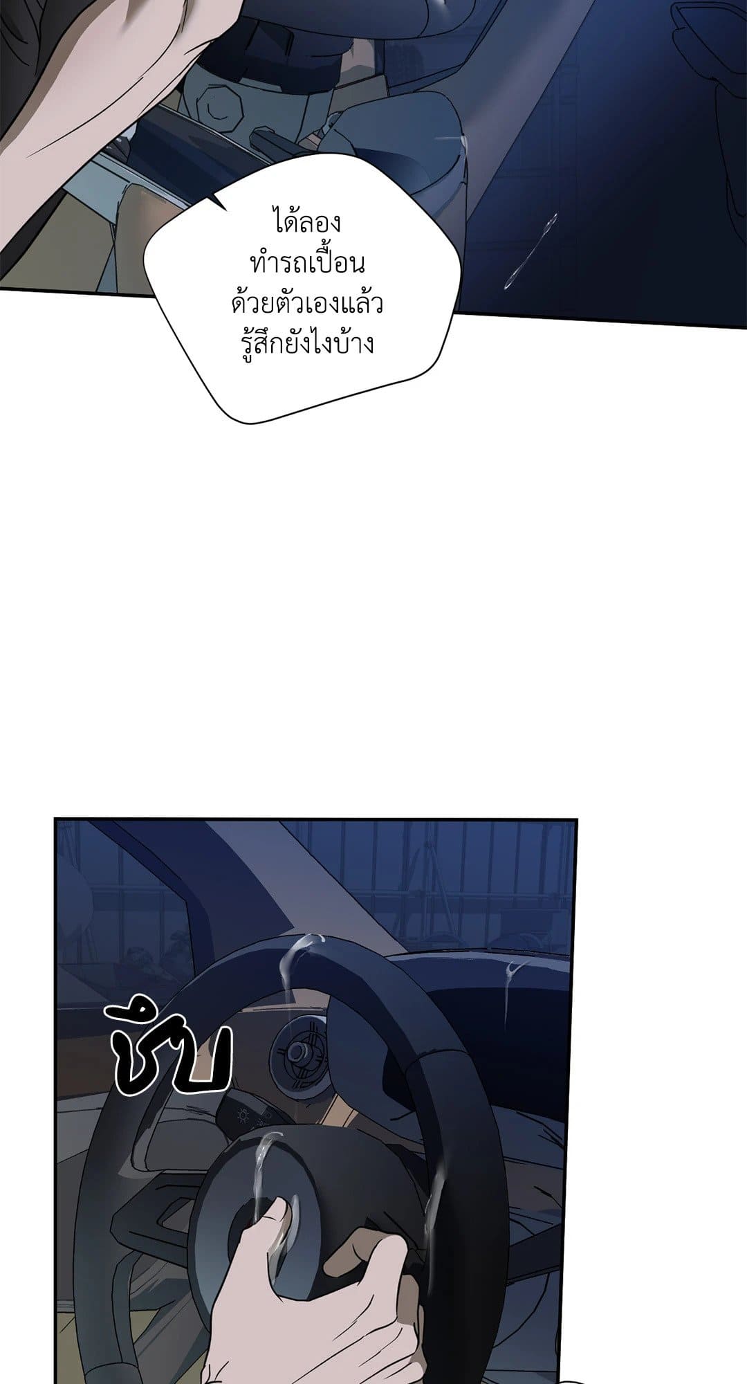 Shut Line ตอนที่ 6538