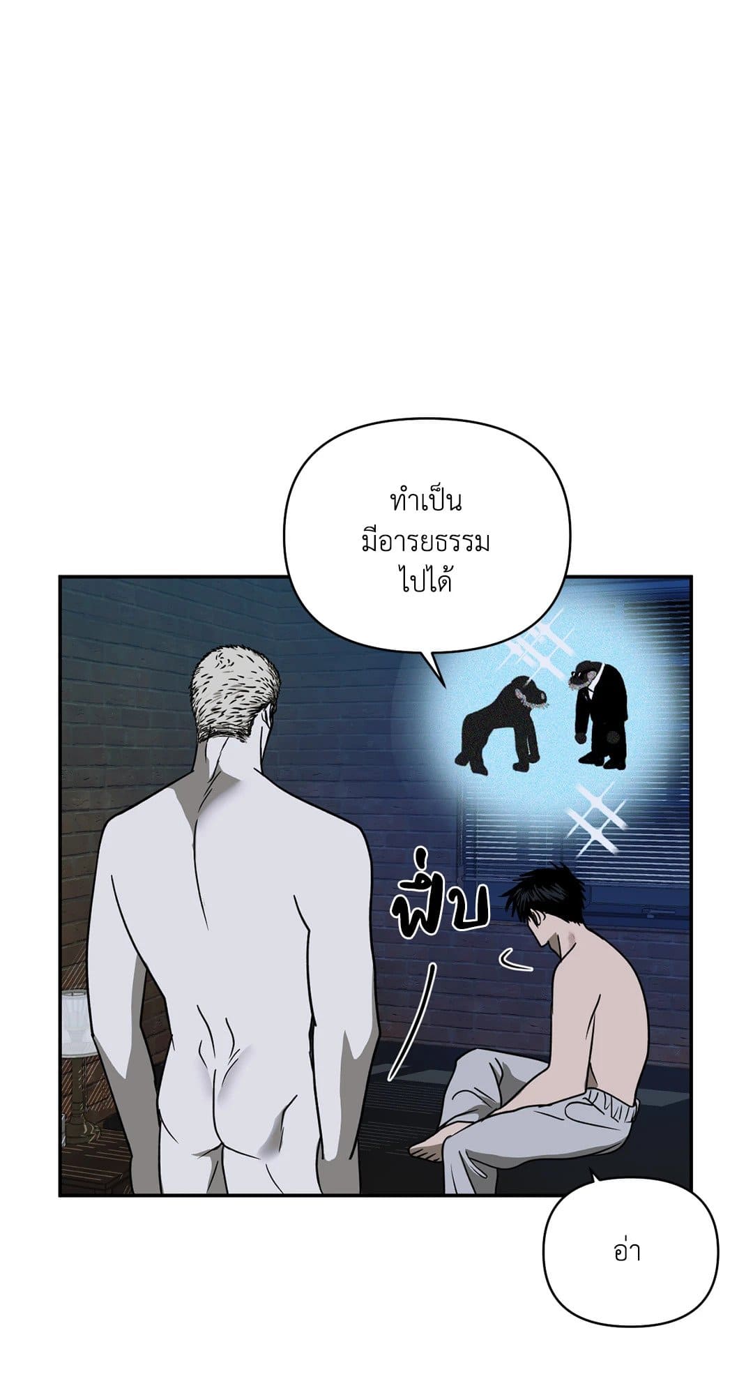 Shut Line ตอนที่ 6546