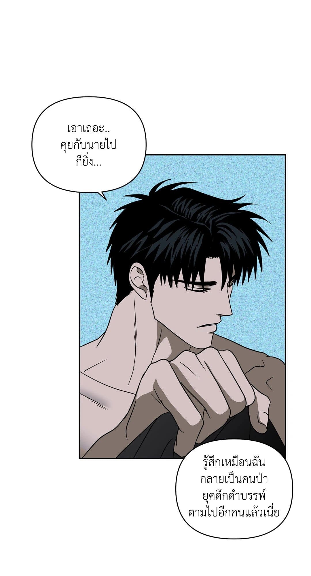 Shut Line ตอนที่ 6547