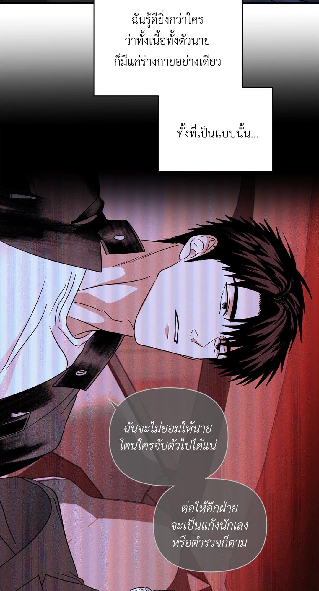 Shut Line ตอนที่ 6553