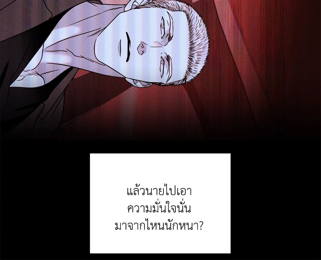 Shut Line ตอนที่ 6554