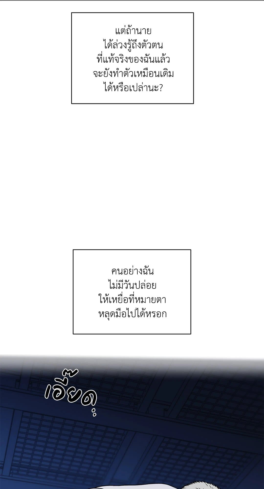 Shut Line ตอนที่ 6557